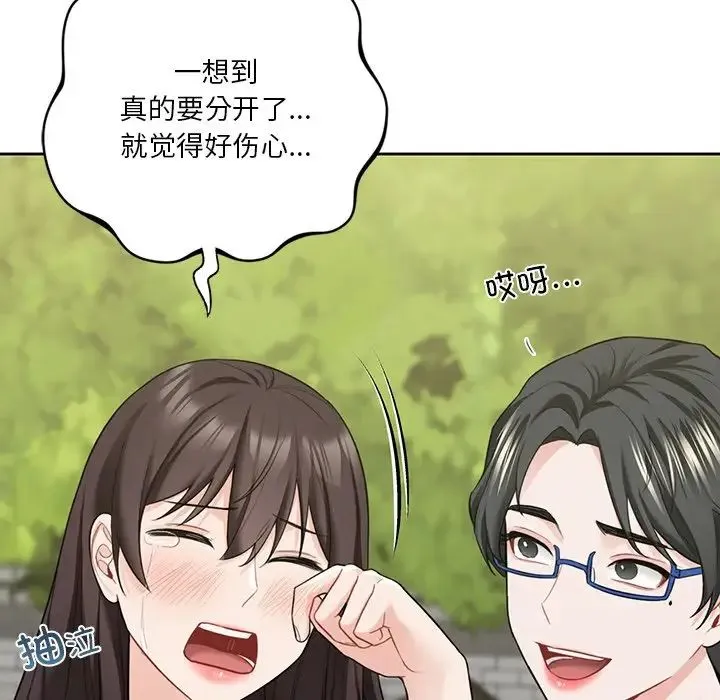 不当朋友当恋人-第48話 - 图片 43