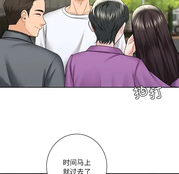 不当朋友当恋人-第48話 - 图片 46