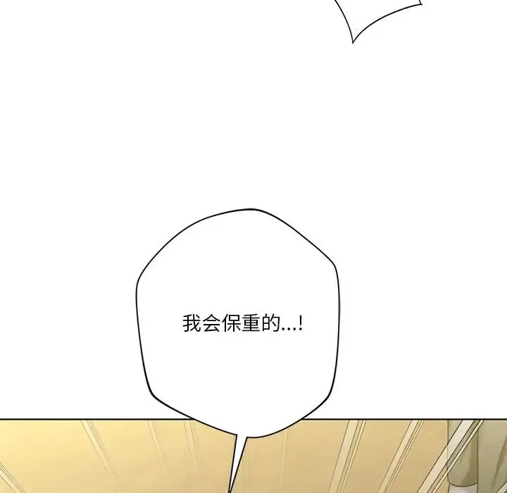 不当朋友当恋人-第48話 - 图片 55