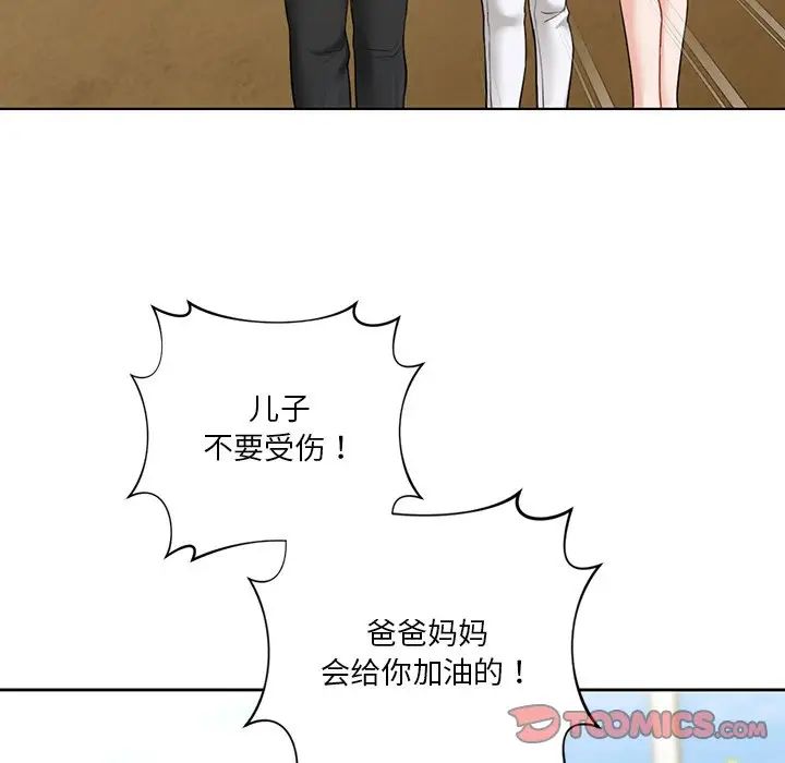 不当朋友当恋人第48話