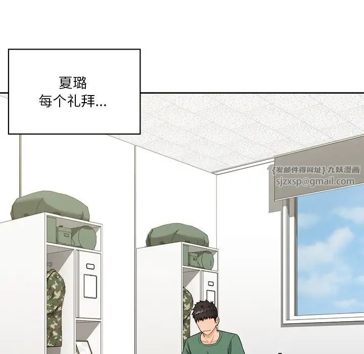 不当朋友当恋人第48話