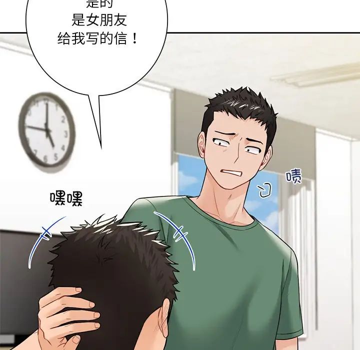 不当朋友当恋人第48話