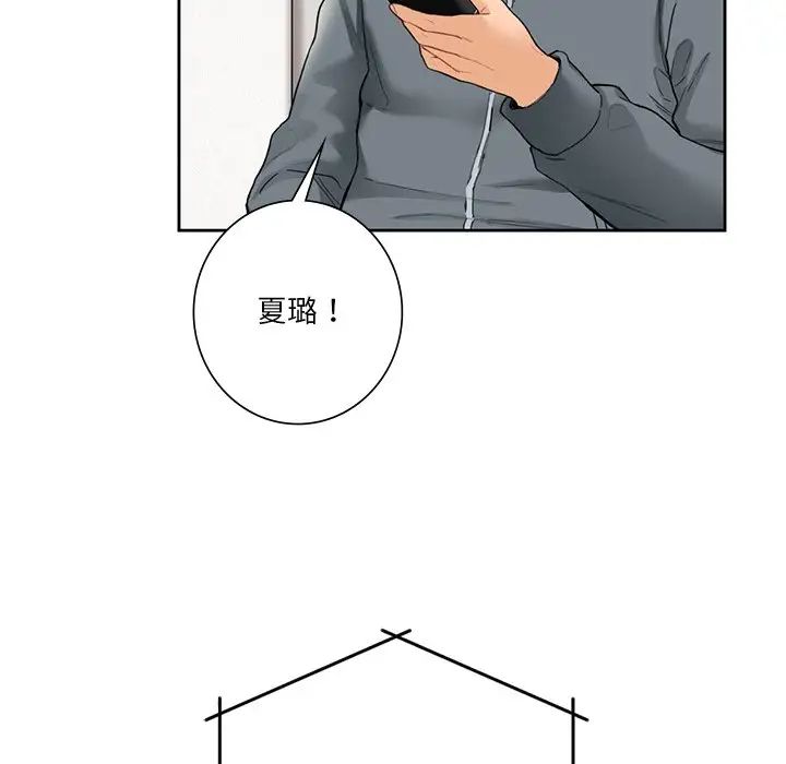 不当朋友当恋人第48話