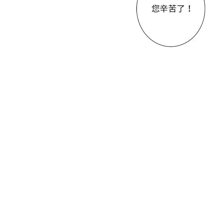 不当朋友当恋人-第48話 - 图片 72