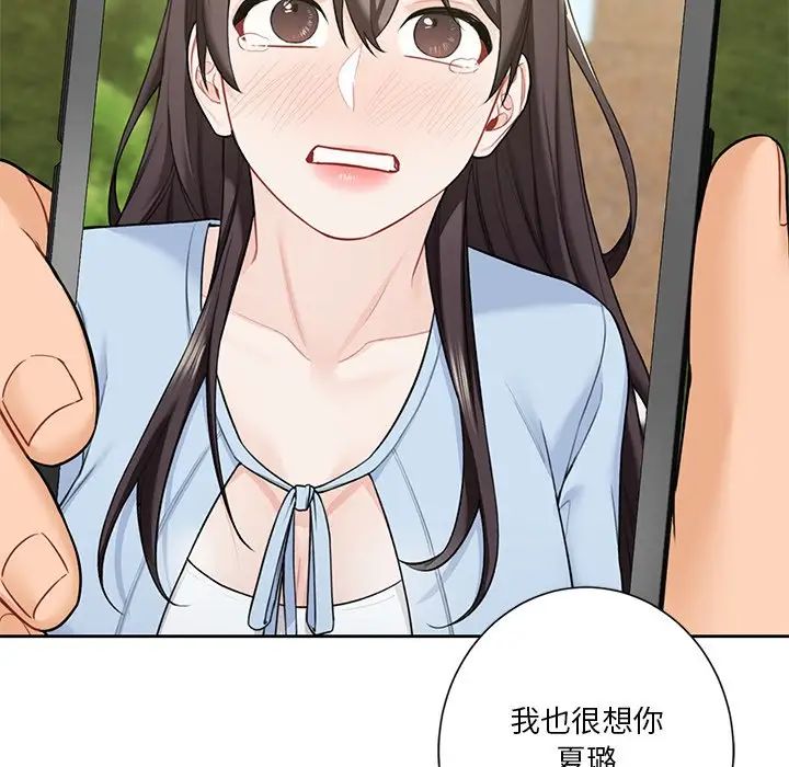 不当朋友当恋人第48話