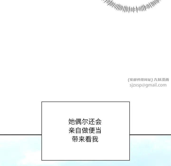 不当朋友当恋人第48話