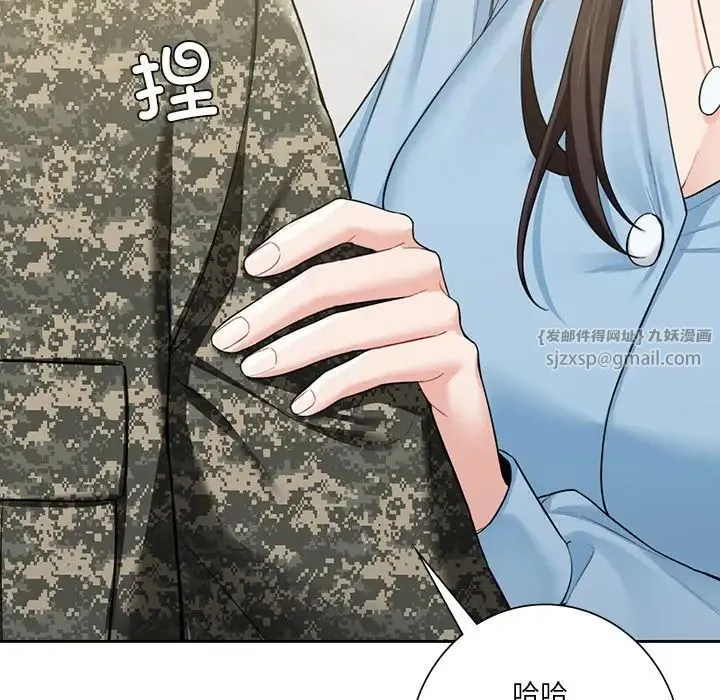 不当朋友当恋人-第48話 - 图片 89