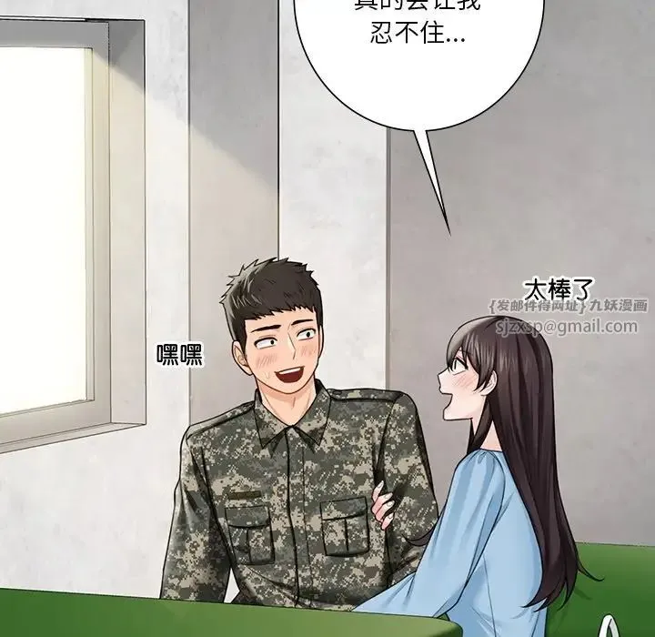 不当朋友当恋人-第48話 - 图片 91
