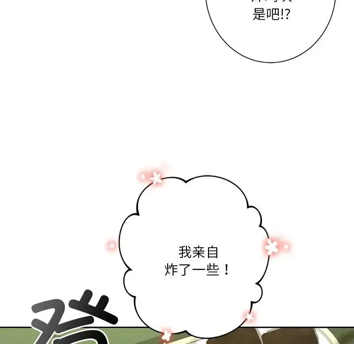 不当朋友当恋人-第48話 - 图片 98