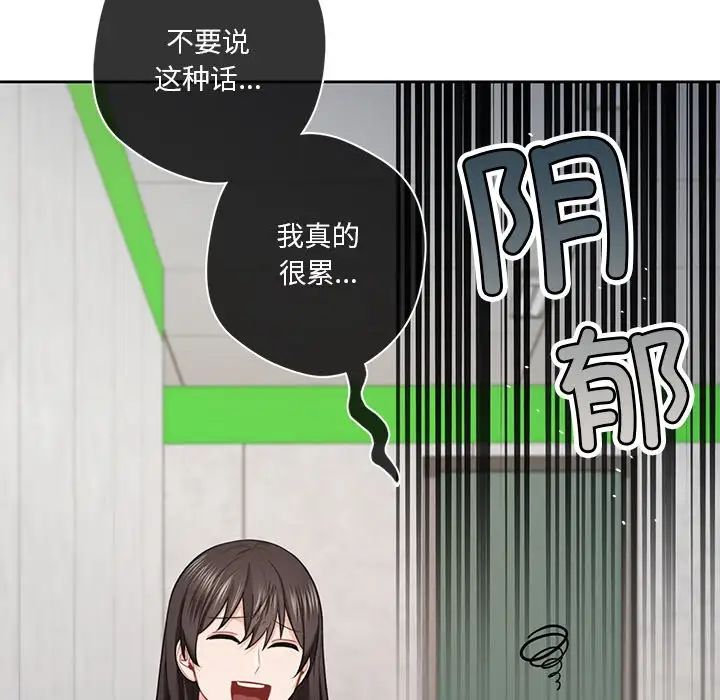 不当朋友当恋人第48話