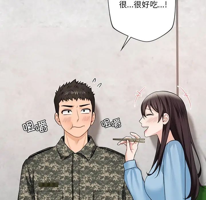 不当朋友当恋人第48話