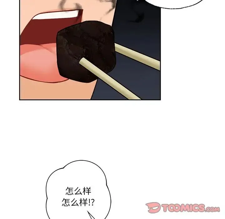 不当朋友当恋人-第48話 - 图片 102