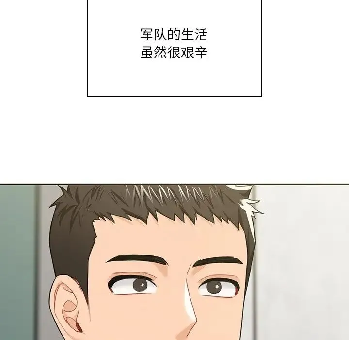 不当朋友当恋人第48話