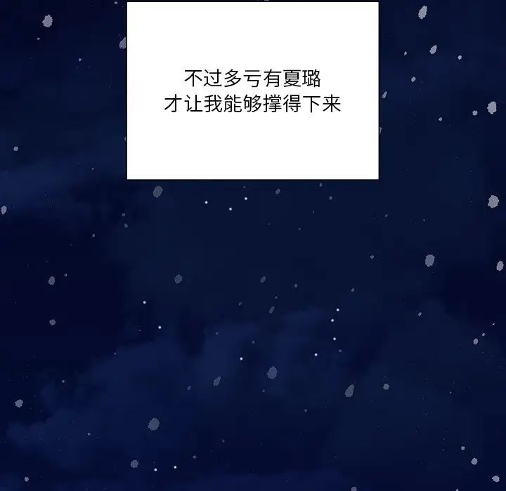 不当朋友当恋人第48話