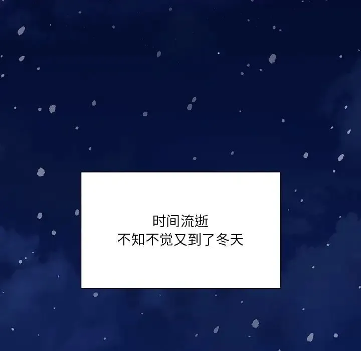 不当朋友当恋人-第48話 - 图片 110