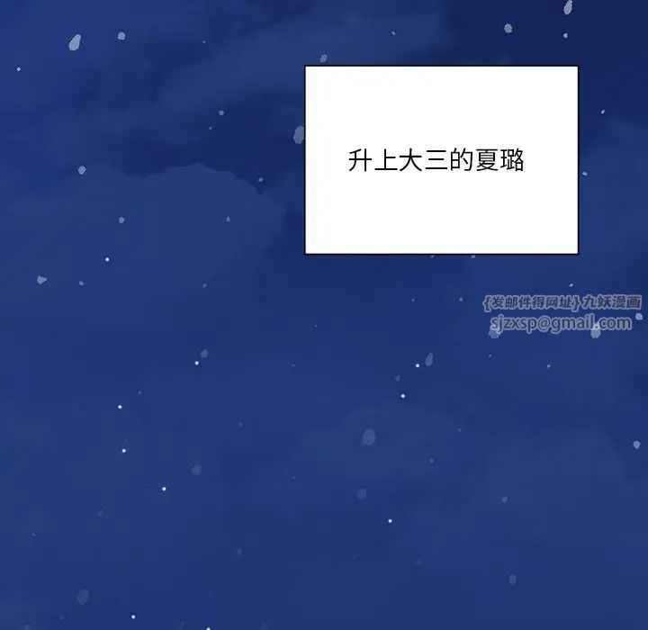 不当朋友当恋人第48話