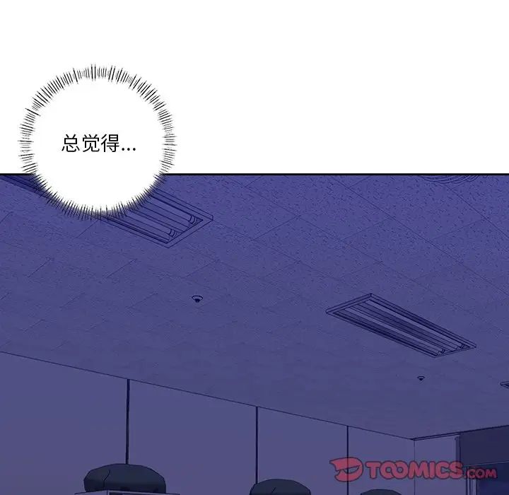 不当朋友当恋人第48話