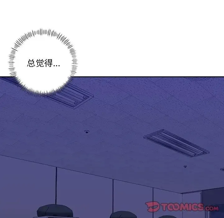 不当朋友当恋人-第48話 - 图片 120