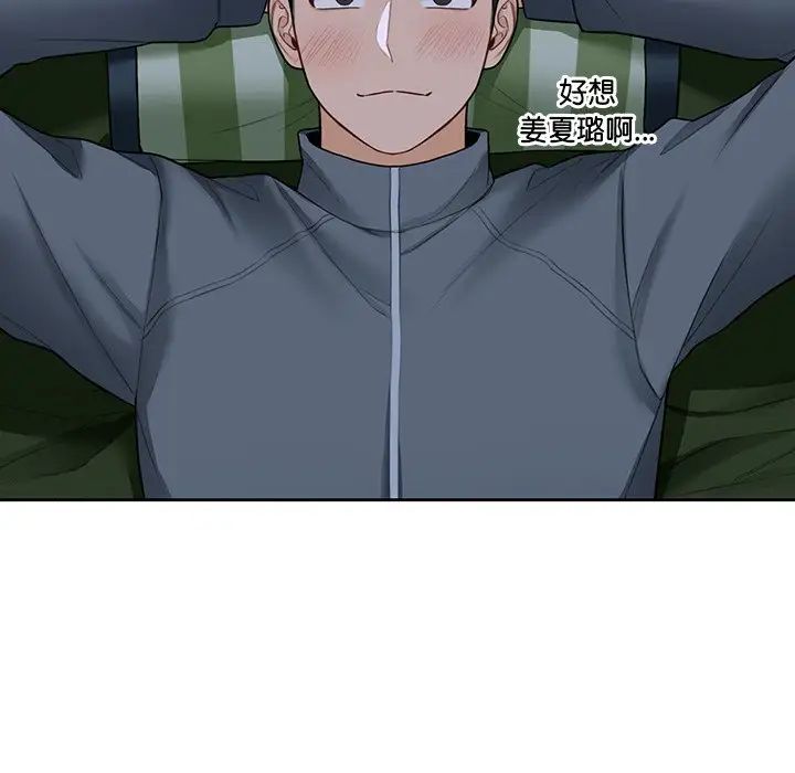 不当朋友当恋人第48話