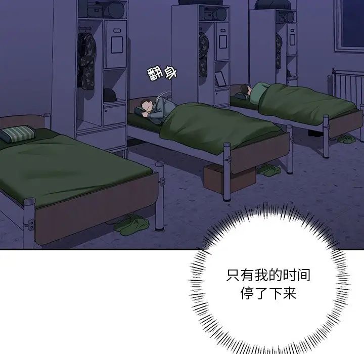 不当朋友当恋人第48話