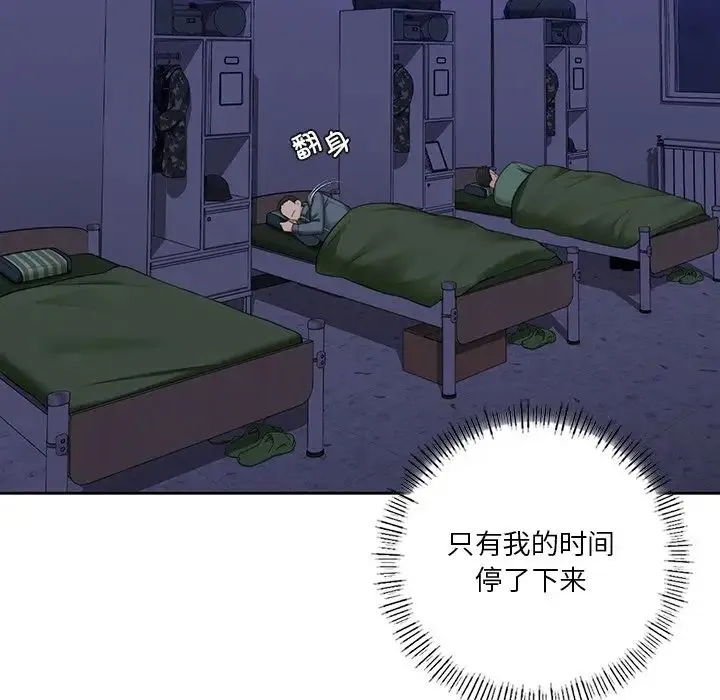 不当朋友当恋人第48話