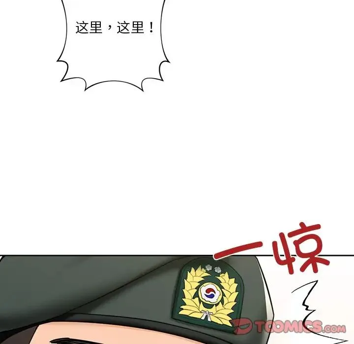 不当朋友当恋人-第48話 - 图片 129