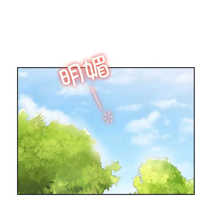 不当朋友当恋人第48話