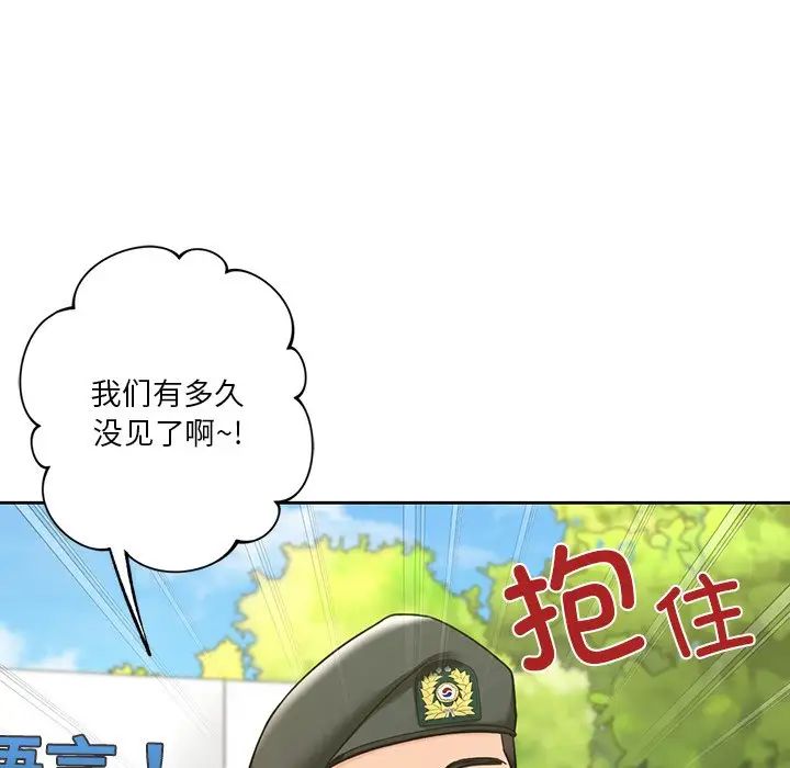 不当朋友当恋人第48話