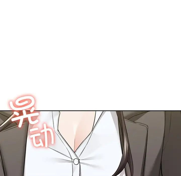 不当朋友当恋人第48話