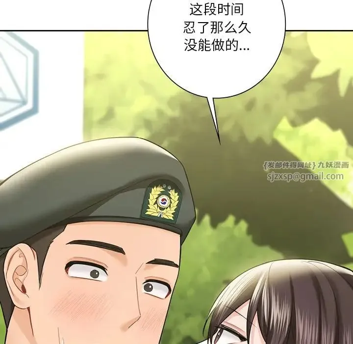 不当朋友当恋人-第48話 - 图片 148