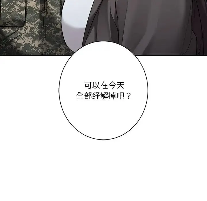 不当朋友当恋人第48話