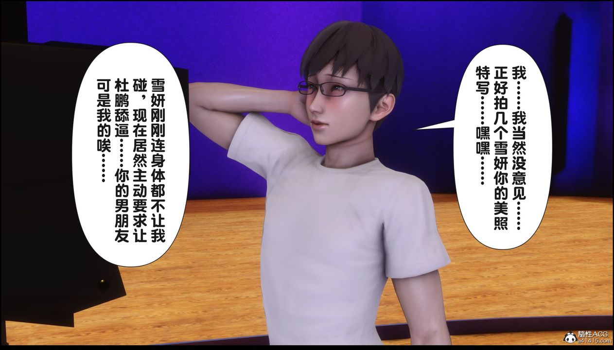 [3D]淫欲全傢第17話