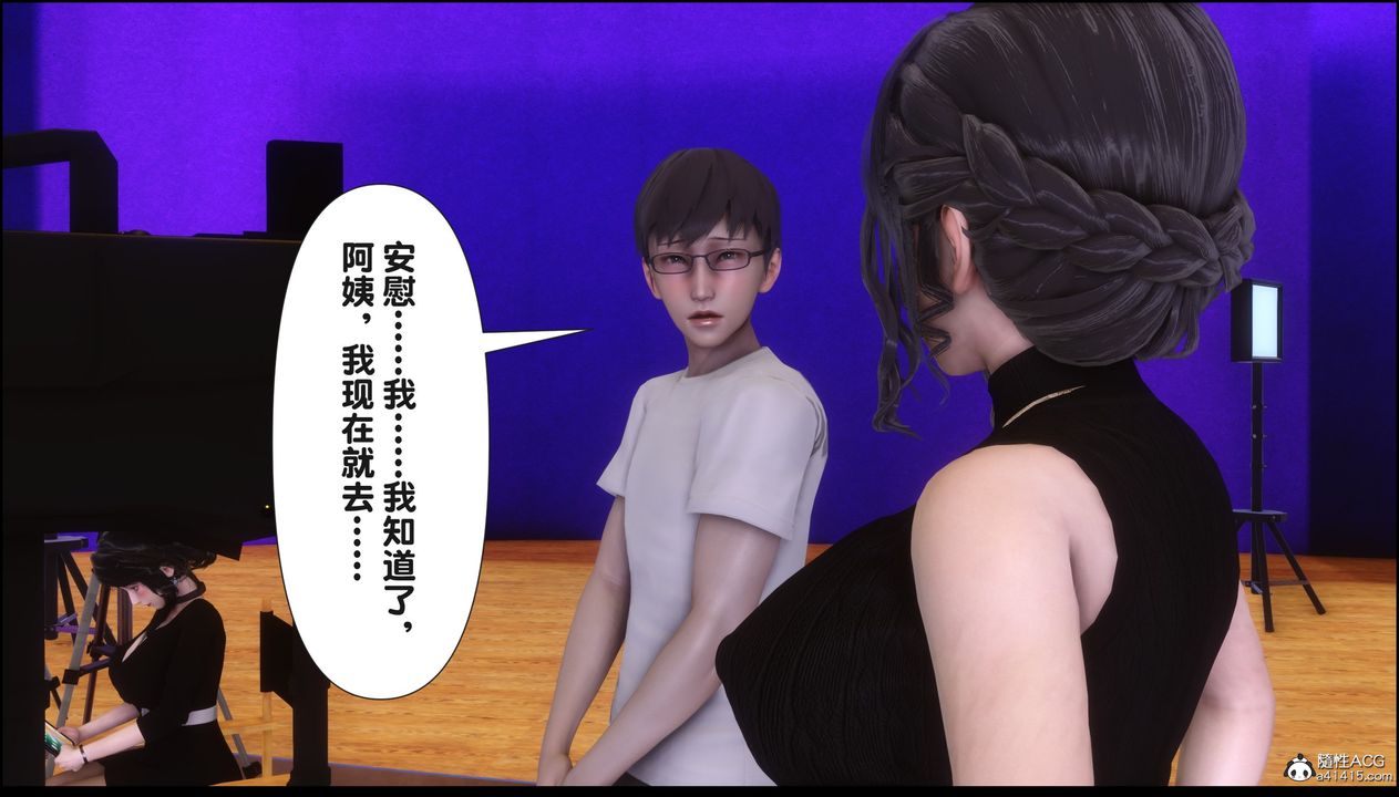 [3D]淫欲全傢第17話