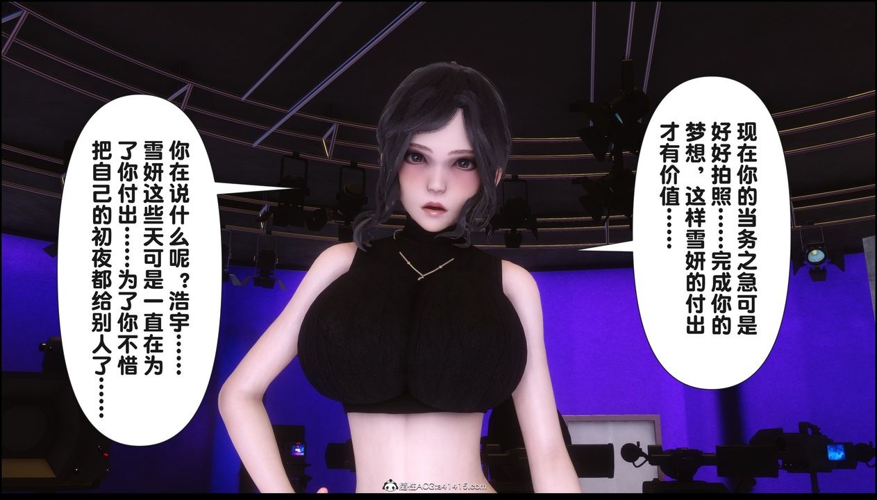 [3D]淫欲全傢第17話