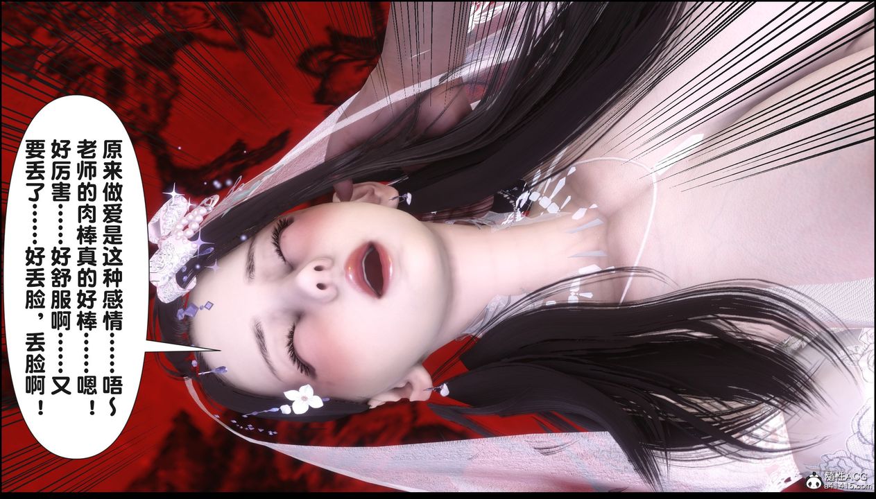 [3D]淫欲全傢第17話