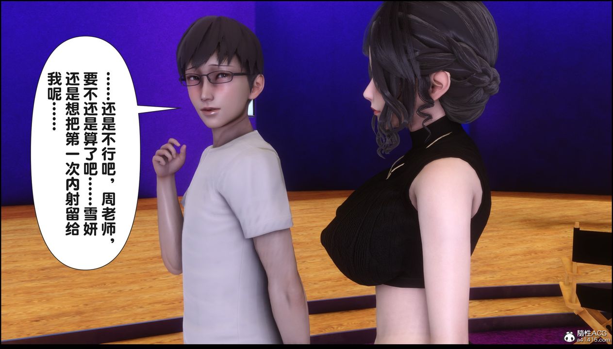 [3D]淫欲全傢第17話