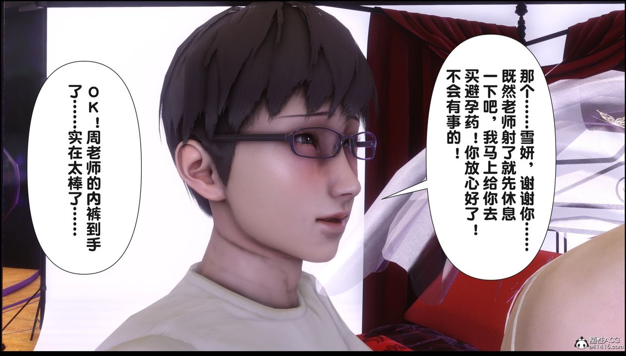 [3D]淫欲全傢第17話