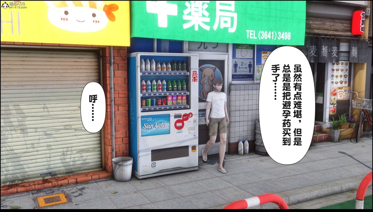 [3D]淫欲全傢第17話