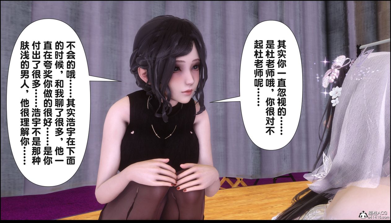 [3D]淫欲全傢第17話