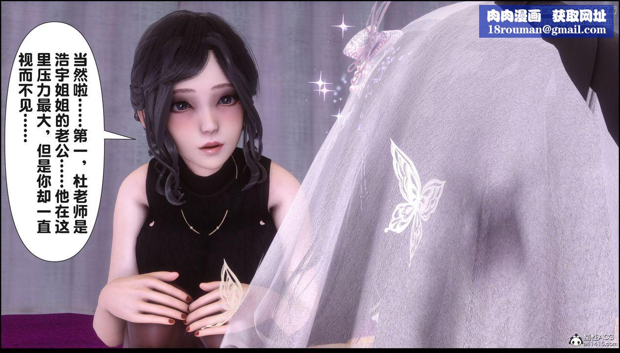 [3D]淫欲全傢第17話