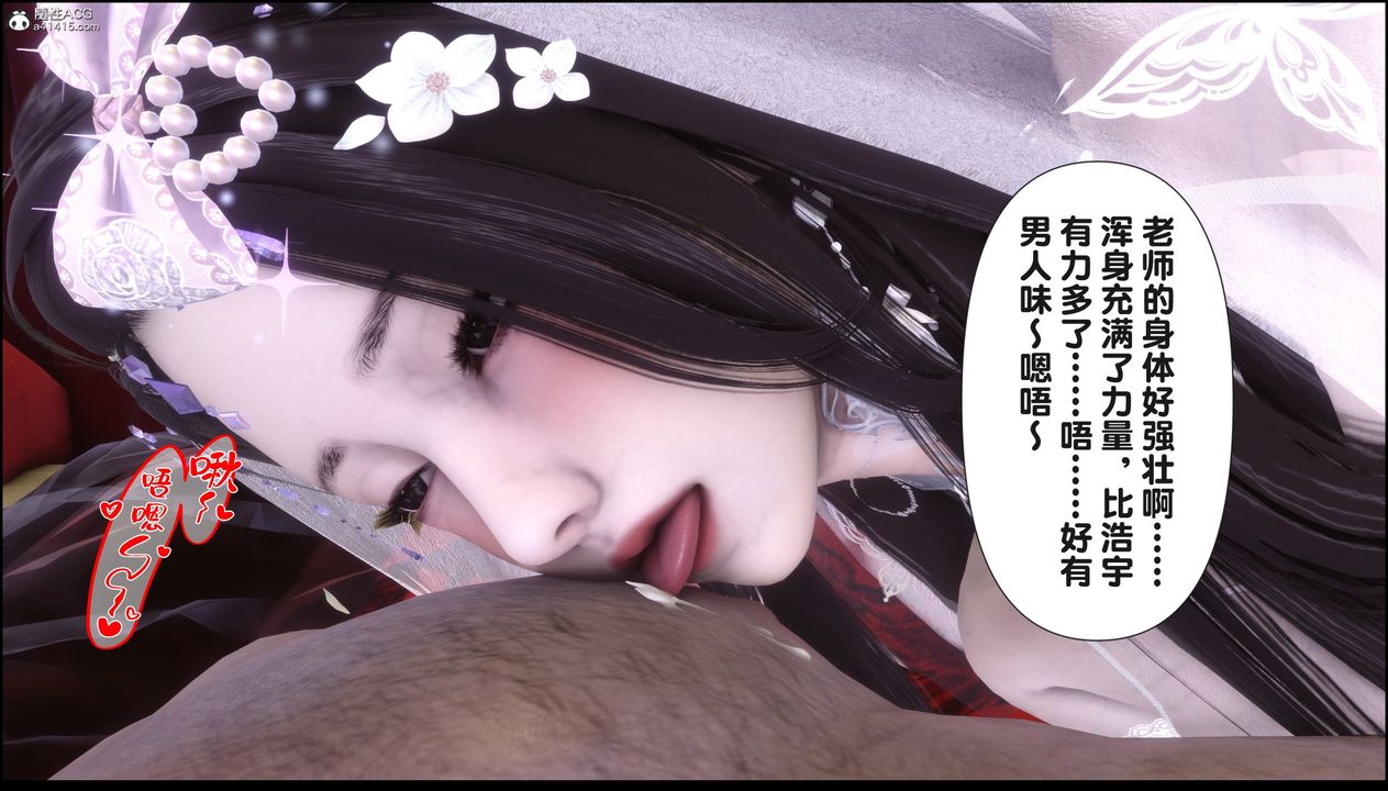 [3D]淫欲全傢第17話