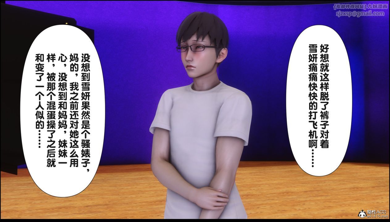 [3D]淫欲全傢第17話