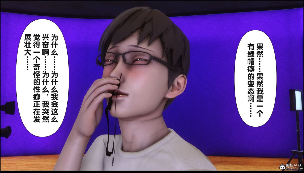 [3D]淫欲全傢第17話