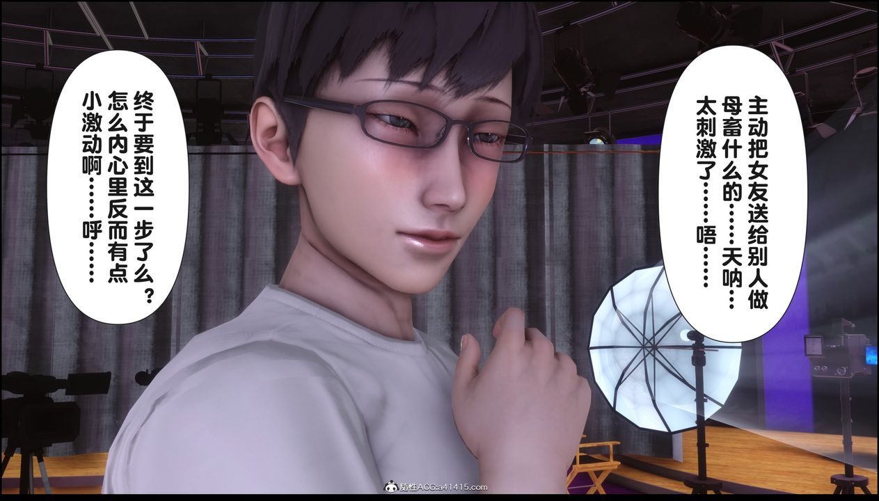 [3D]淫欲全傢第17話