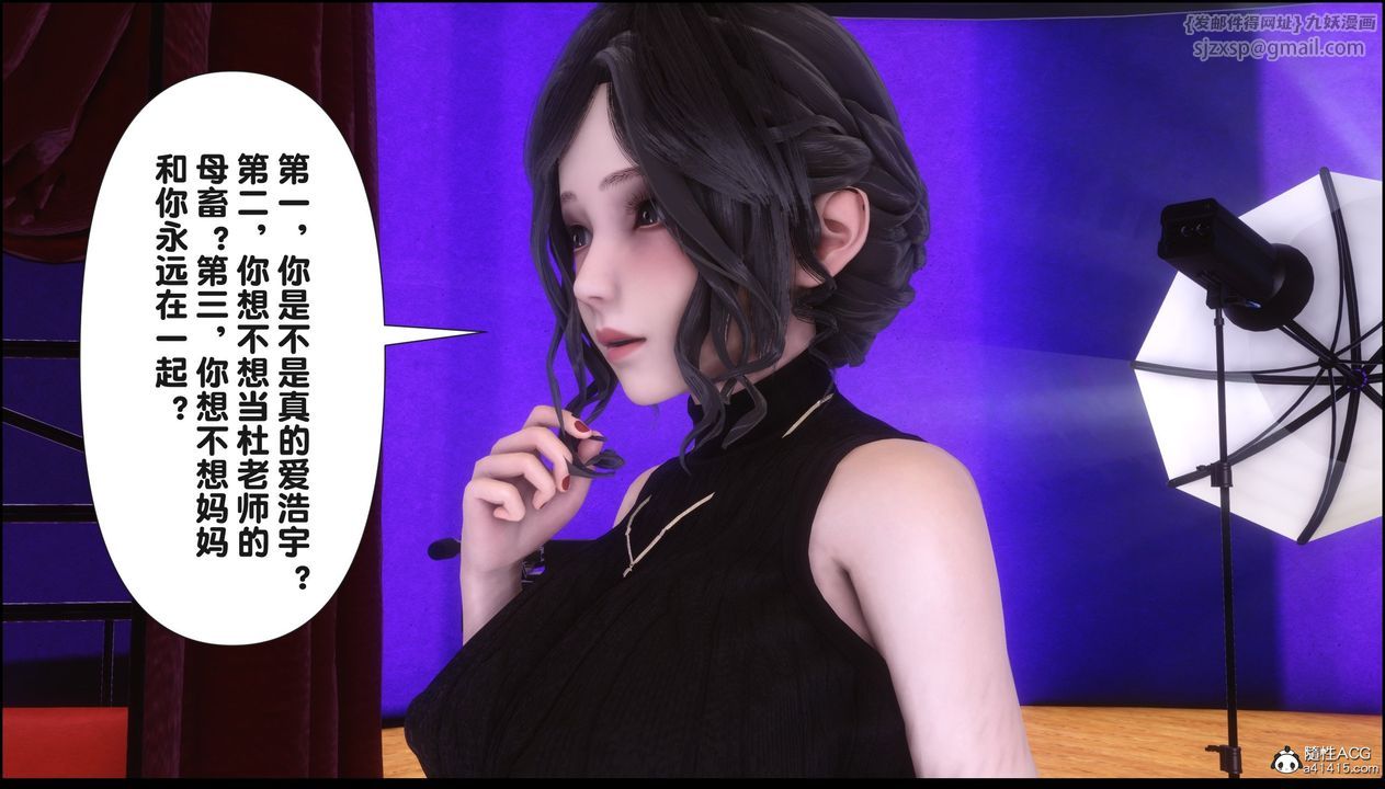 [3D]淫欲全傢第17話