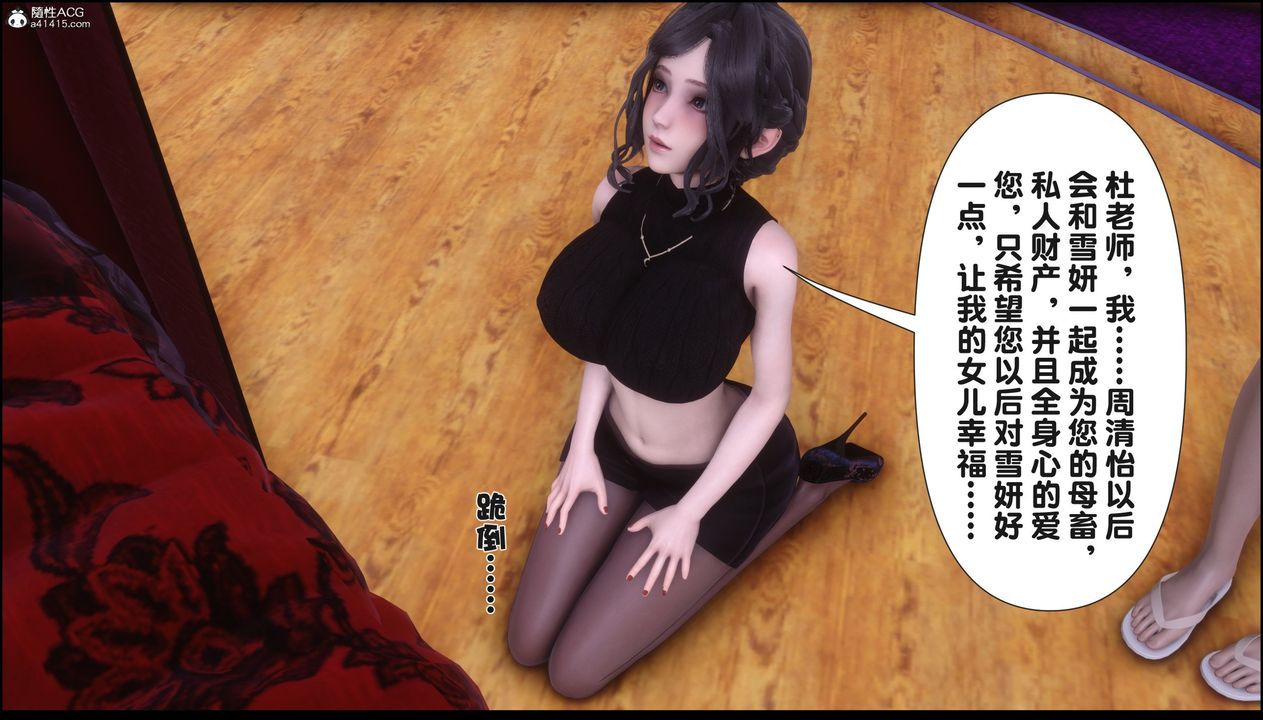 [3D]淫欲全傢第17話