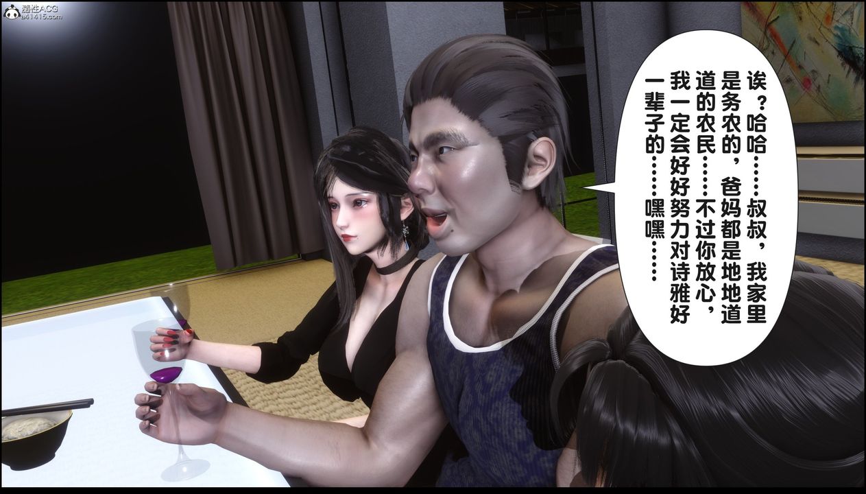 [3D]淫欲全傢第18話