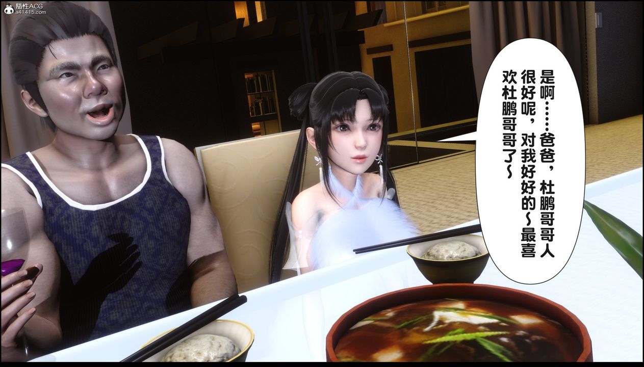 [3D]淫欲全傢第18話