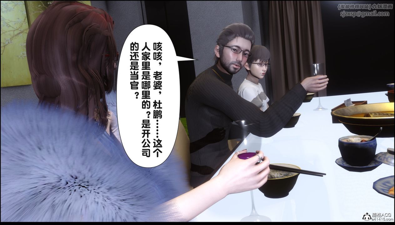 [3D]淫欲全傢第18話