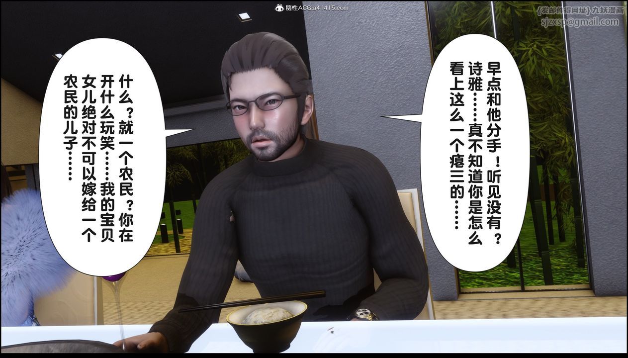 [3D]淫欲全傢第18話